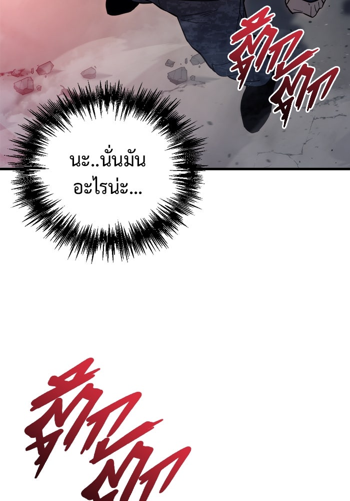 โกดังลับหลังโลกแตก - หน้า 6