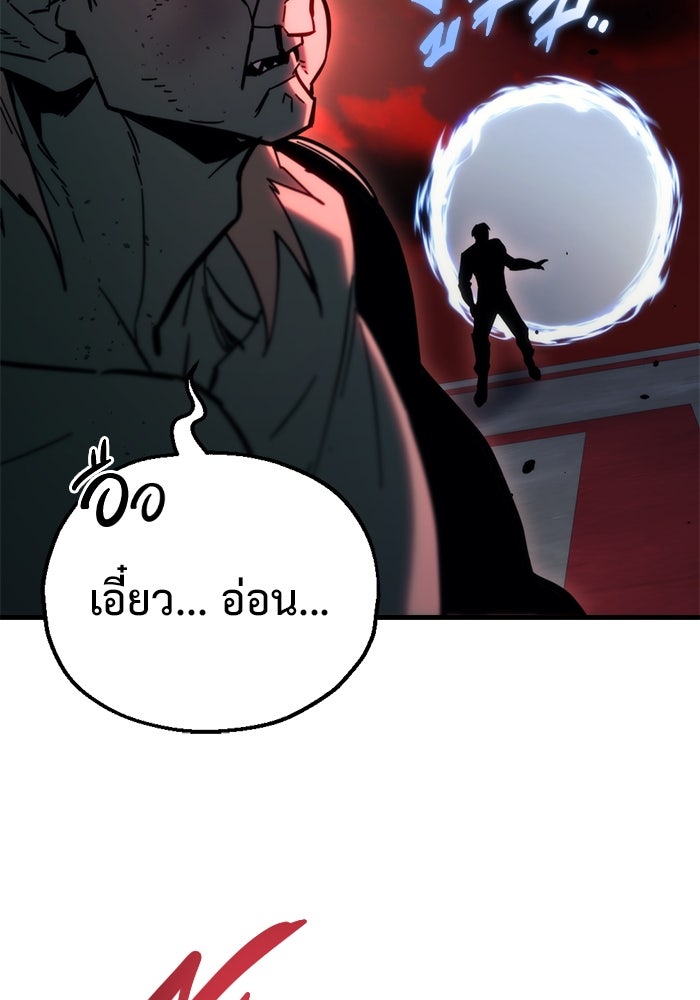 โกดังลับหลังโลกแตก - หน้า 64