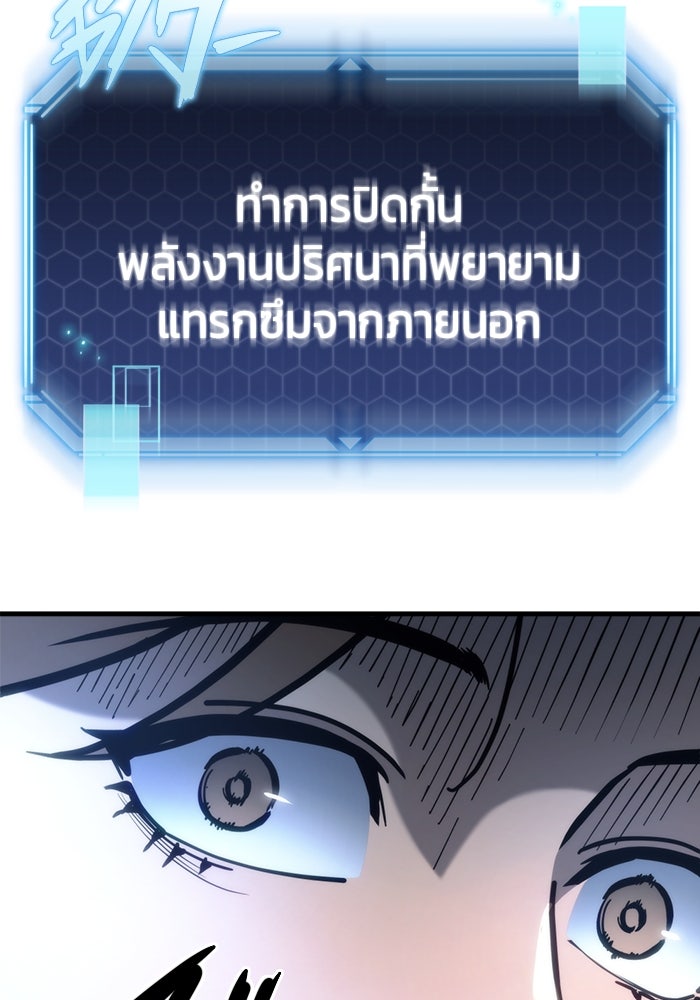 โกดังลับหลังโลกแตก - หน้า 72