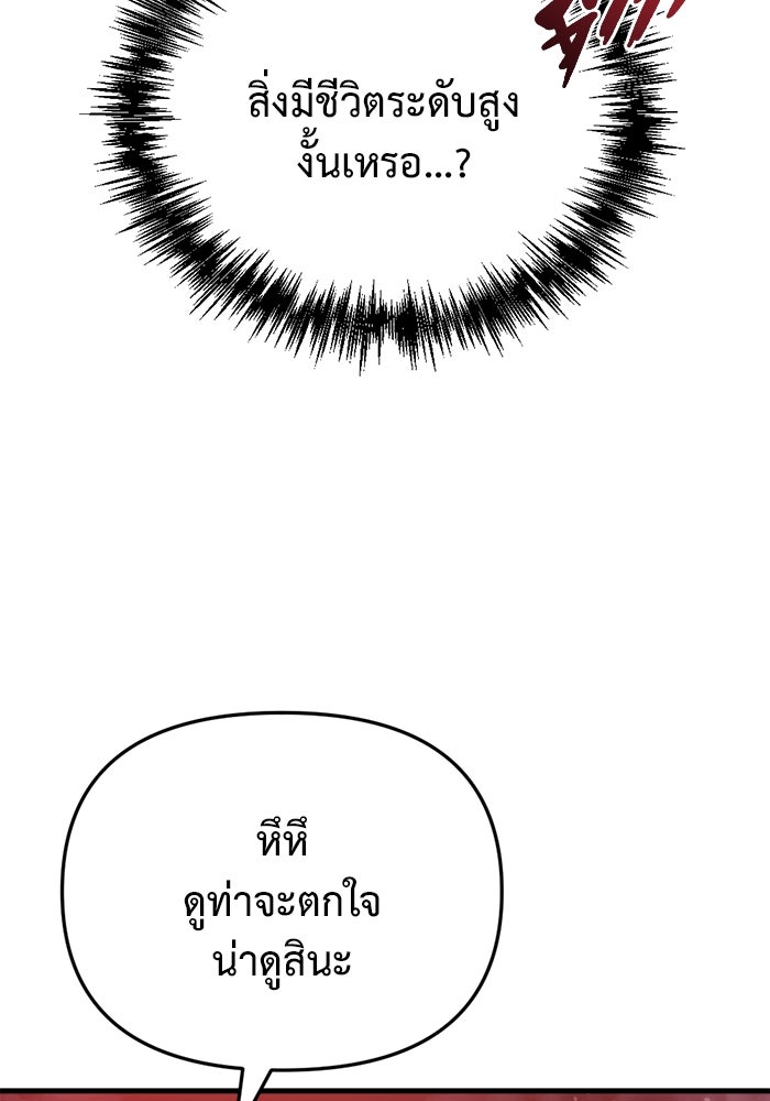 โกดังลับหลังโลกแตก - หน้า 8