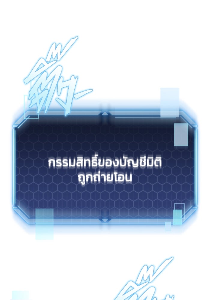 โกดังลับหลังโลกแตก - หน้า 95