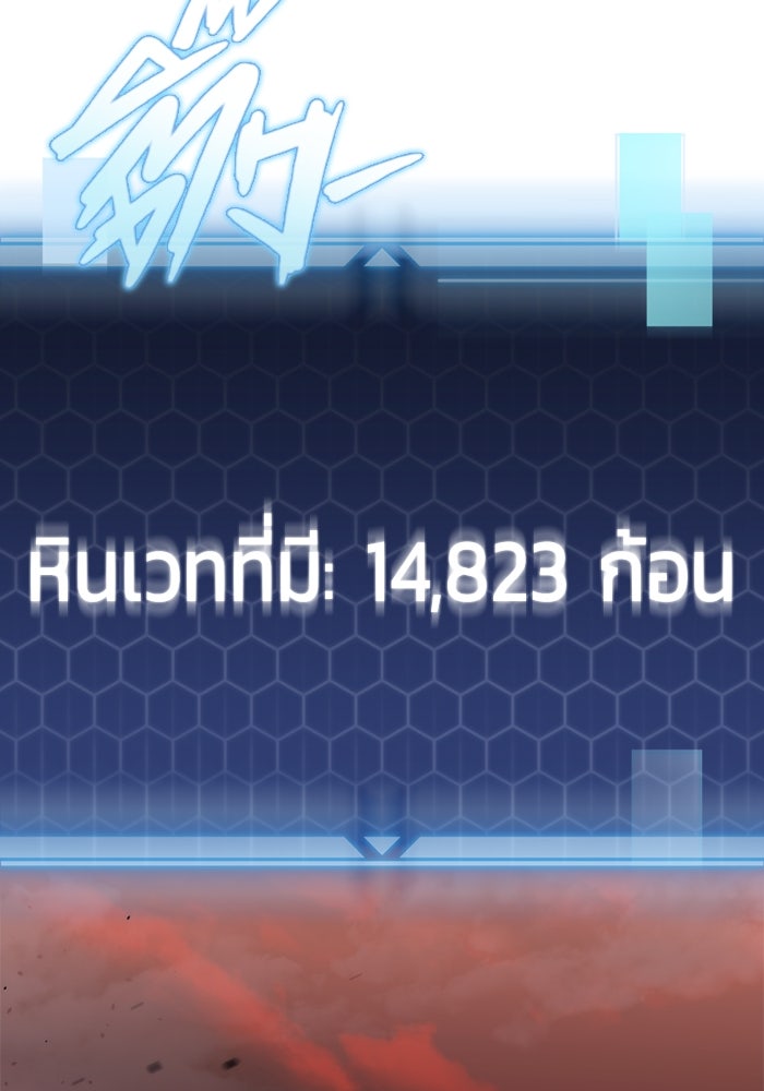 โกดังลับหลังโลกแตก - หน้า 97