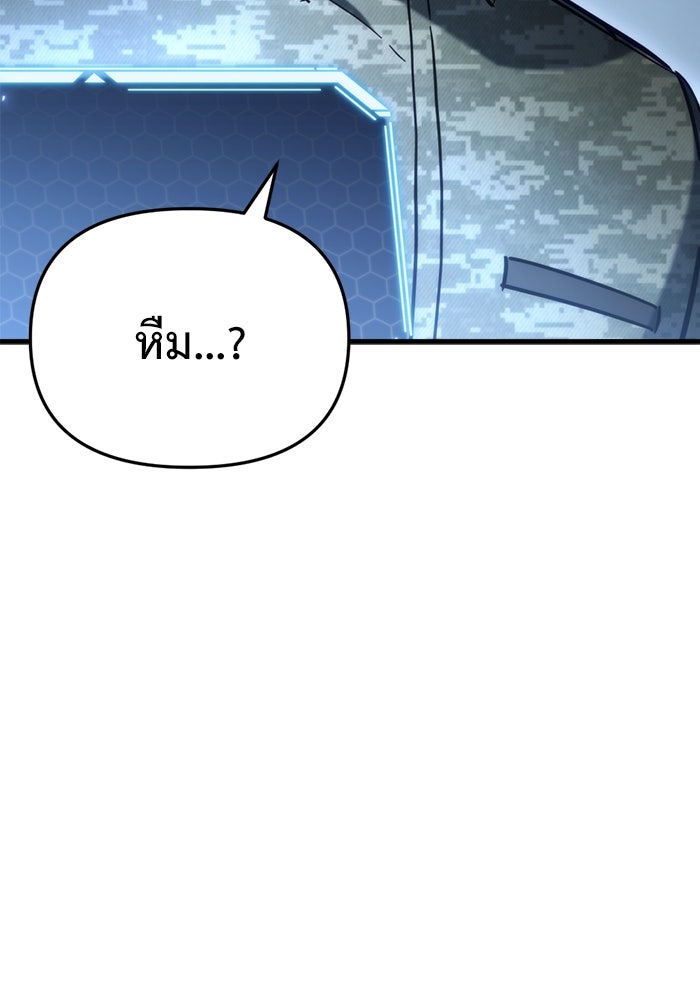 โกดังลับหลังโลกแตก - หน้า 116