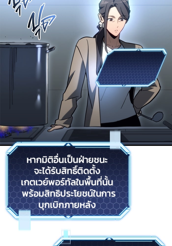 โกดังลับหลังโลกแตก - หน้า 124