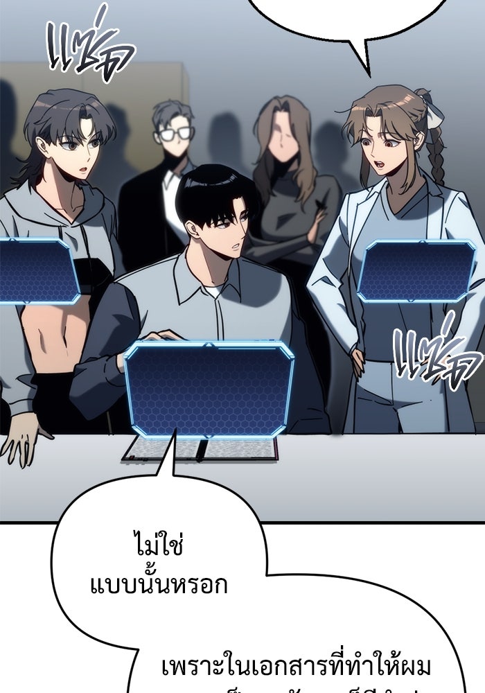 โกดังลับหลังโลกแตก - หน้า 129