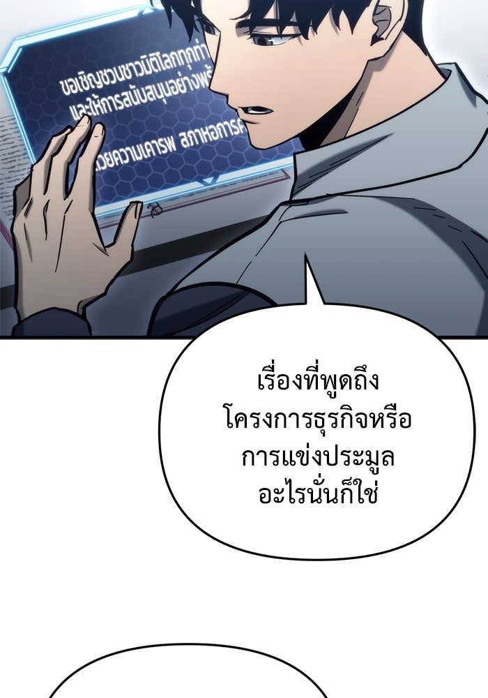 โกดังลับหลังโลกแตก - หน้า 136