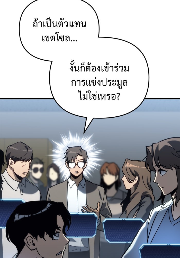 โกดังลับหลังโลกแตก - หน้า 142