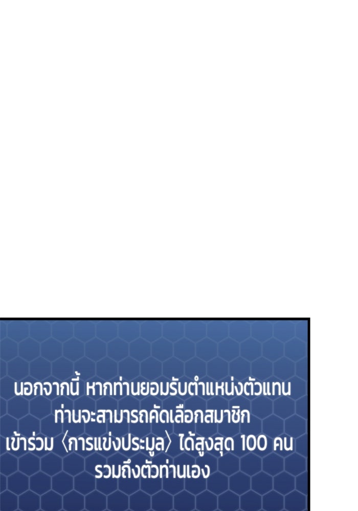 โกดังลับหลังโลกแตก - หน้า 147