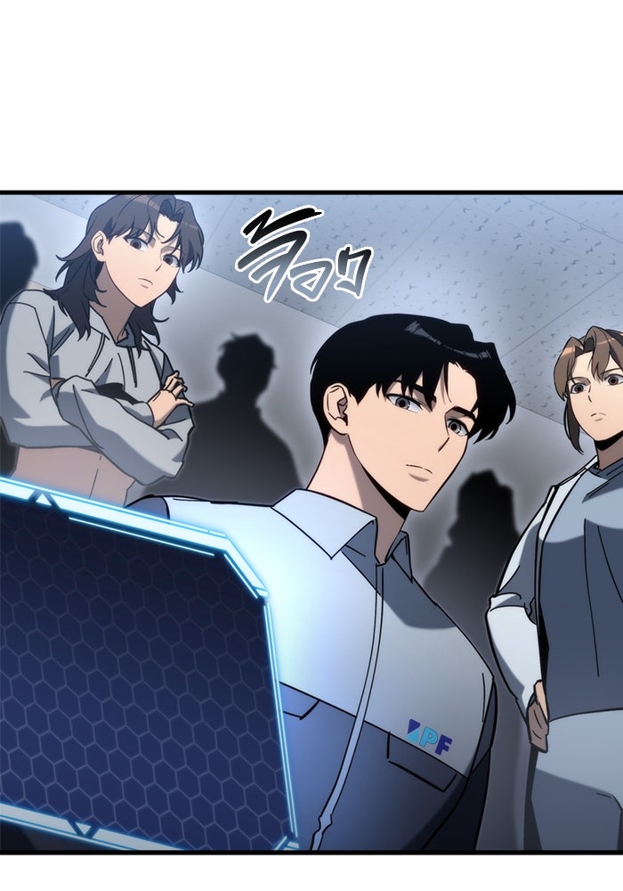 โกดังลับหลังโลกแตก - หน้า 149