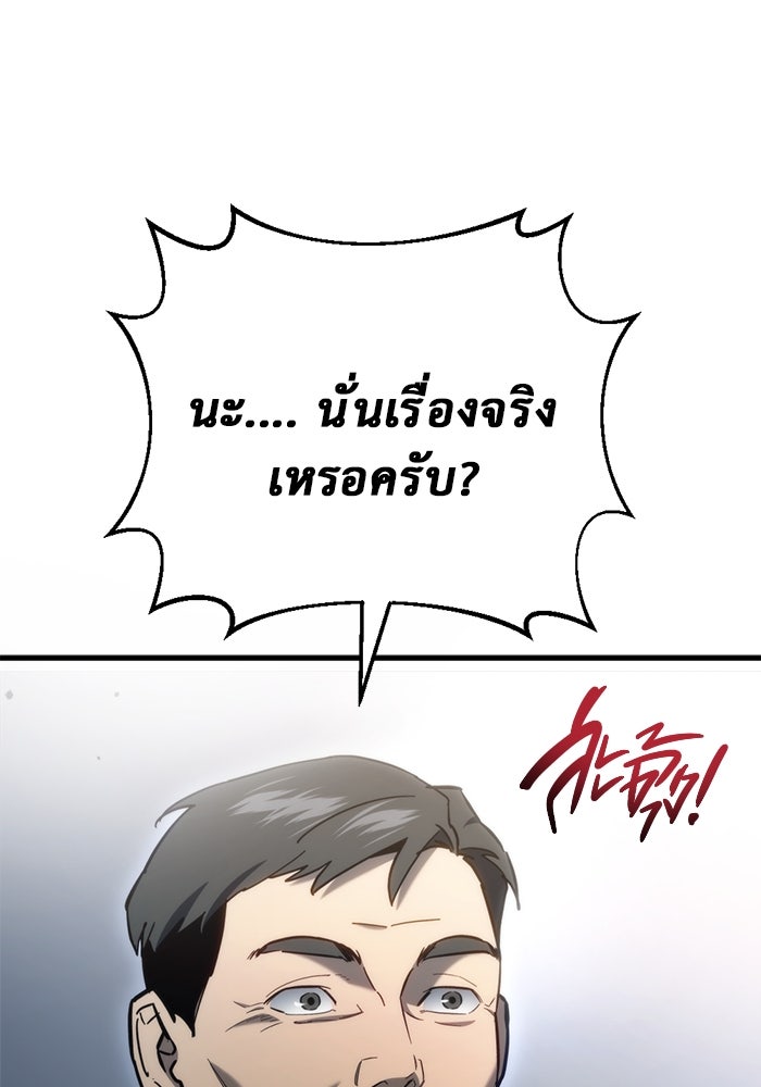 โกดังลับหลังโลกแตก - หน้า 152