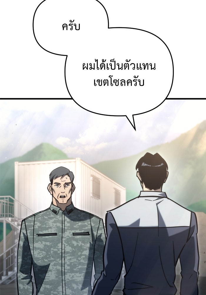 โกดังลับหลังโลกแตก - หน้า 154