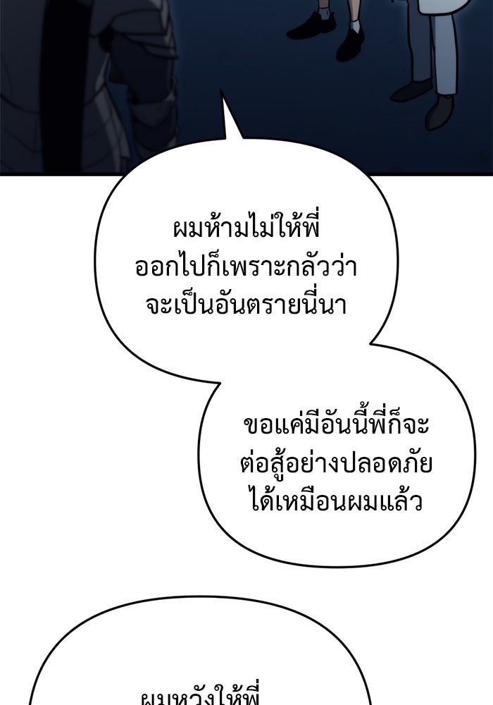 โกดังลับหลังโลกแตก - หน้า 16