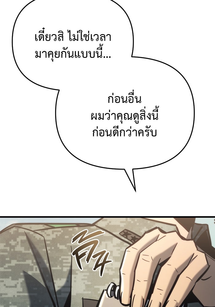 โกดังลับหลังโลกแตก - หน้า 161