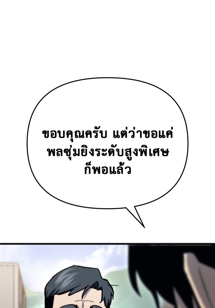 โกดังลับหลังโลกแตก - หน้า 166