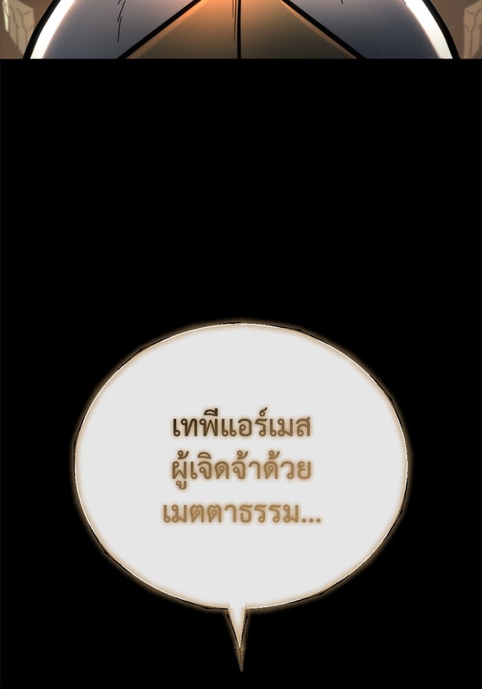 โกดังลับหลังโลกแตก - หน้า 175