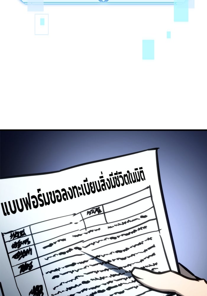 โกดังลับหลังโลกแตก - หน้า 2