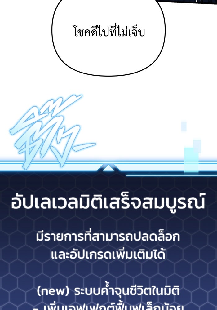 โกดังลับหลังโลกแตก - หน้า 29