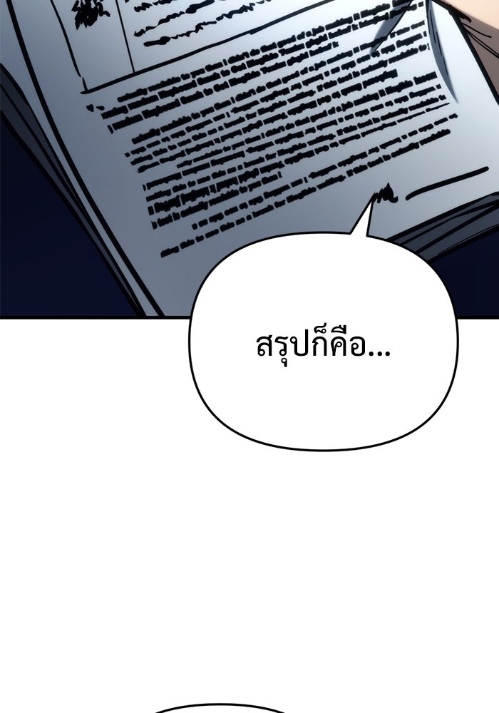โกดังลับหลังโลกแตก - หน้า 3