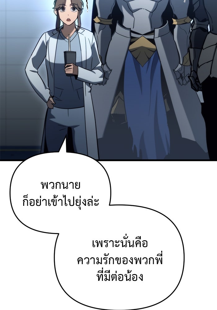 โกดังลับหลังโลกแตก - หน้า 32