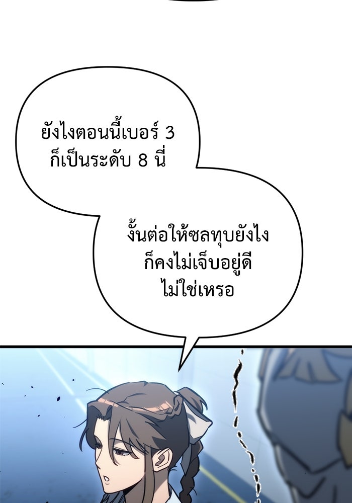 โกดังลับหลังโลกแตก - หน้า 33