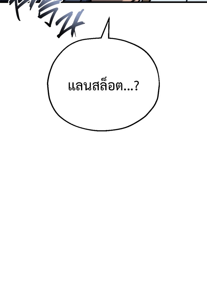 โกดังลับหลังโลกแตก - หน้า 37