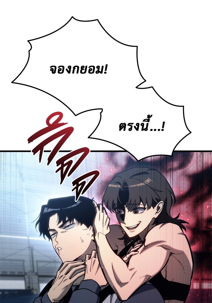 โกดังลับหลังโลกแตก - หน้า 38