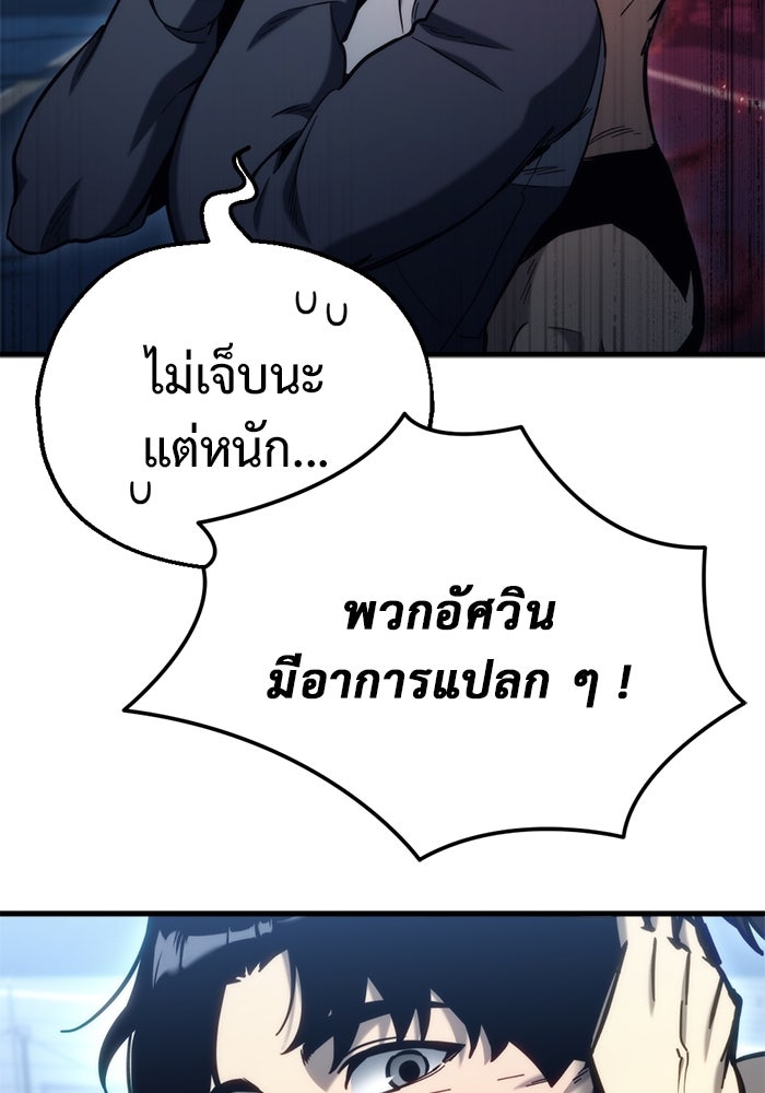 โกดังลับหลังโลกแตก - หน้า 39
