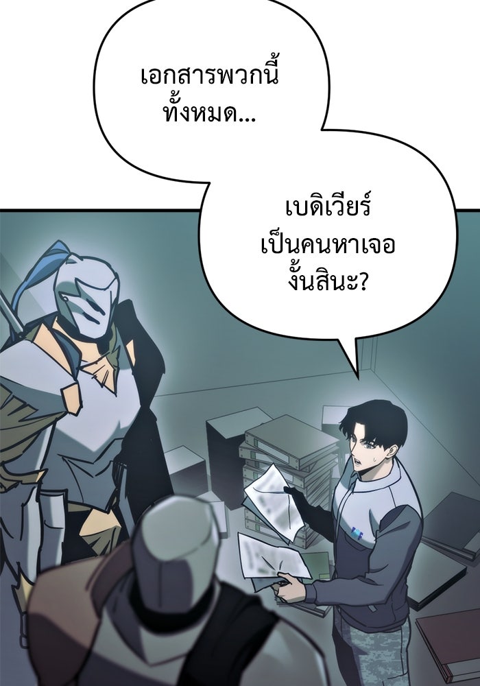 โกดังลับหลังโลกแตก - หน้า 4