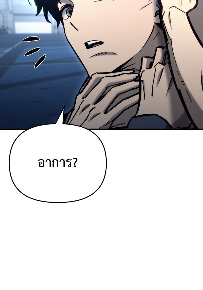 โกดังลับหลังโลกแตก - หน้า 40