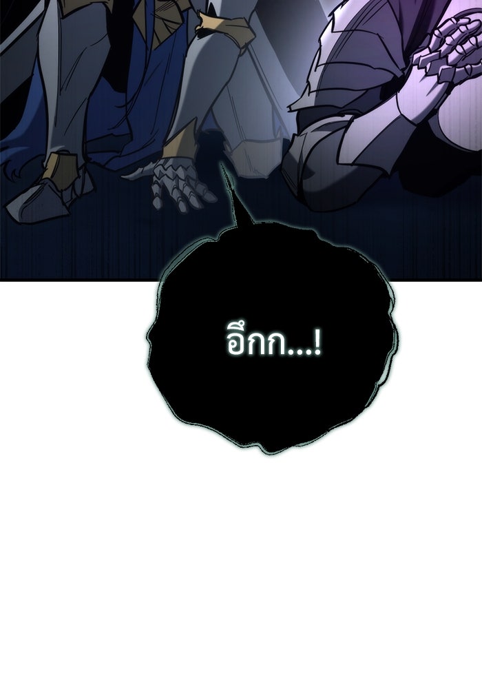 โกดังลับหลังโลกแตก - หน้า 43