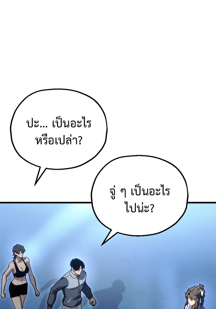 โกดังลับหลังโลกแตก - หน้า 44