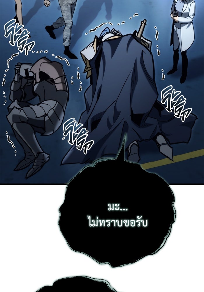 โกดังลับหลังโลกแตก - หน้า 45