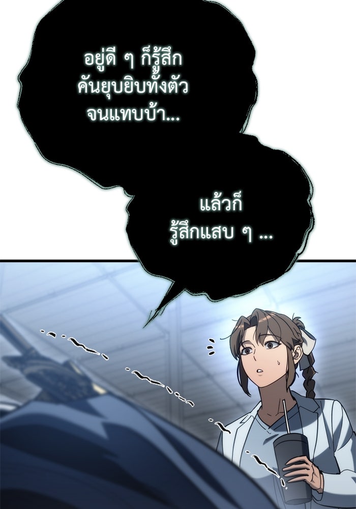 โกดังลับหลังโลกแตก - หน้า 46