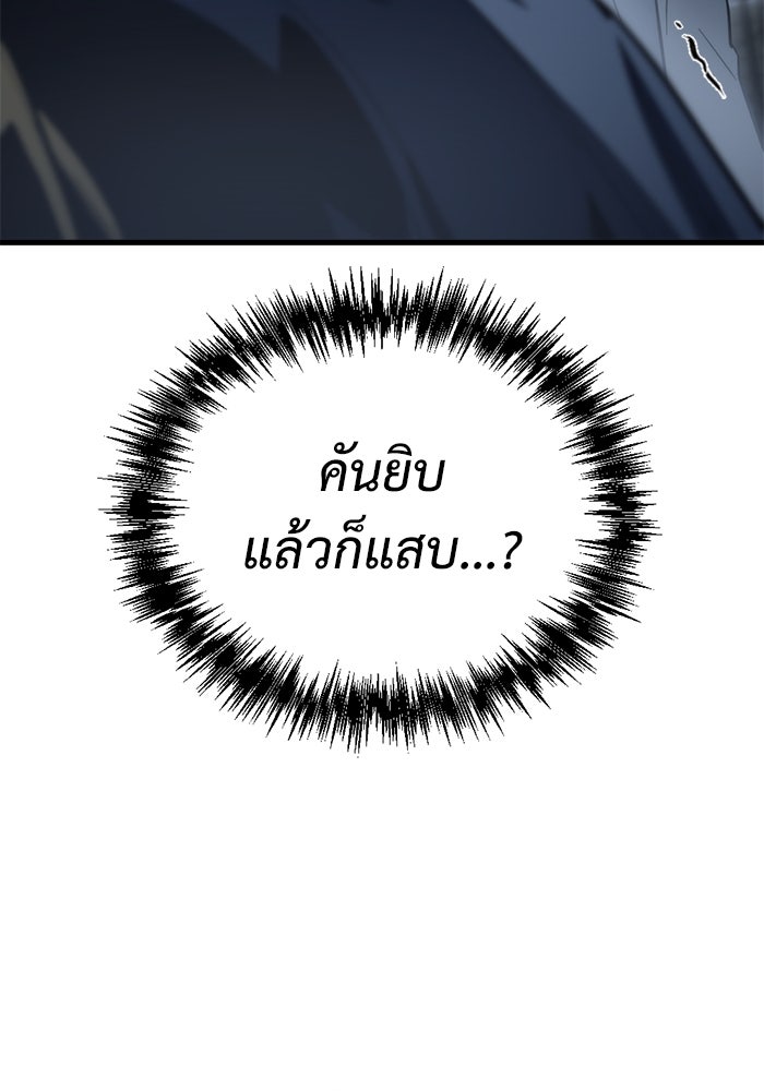 โกดังลับหลังโลกแตก - หน้า 47