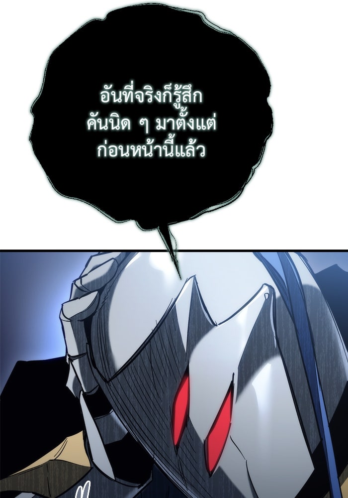 โกดังลับหลังโลกแตก - หน้า 48