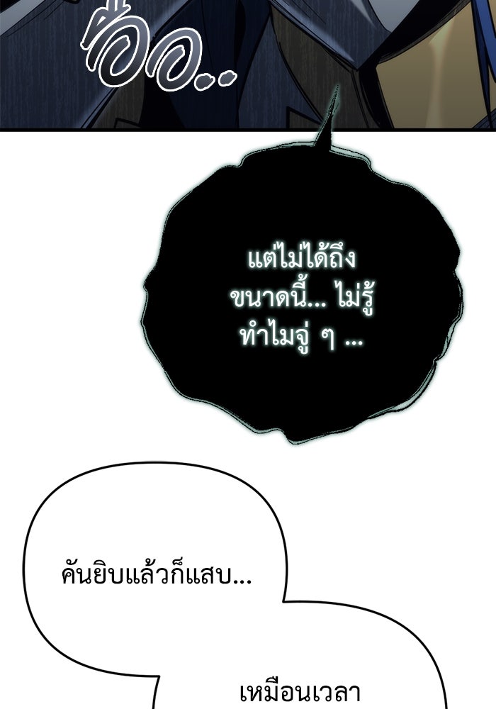 โกดังลับหลังโลกแตก - หน้า 49