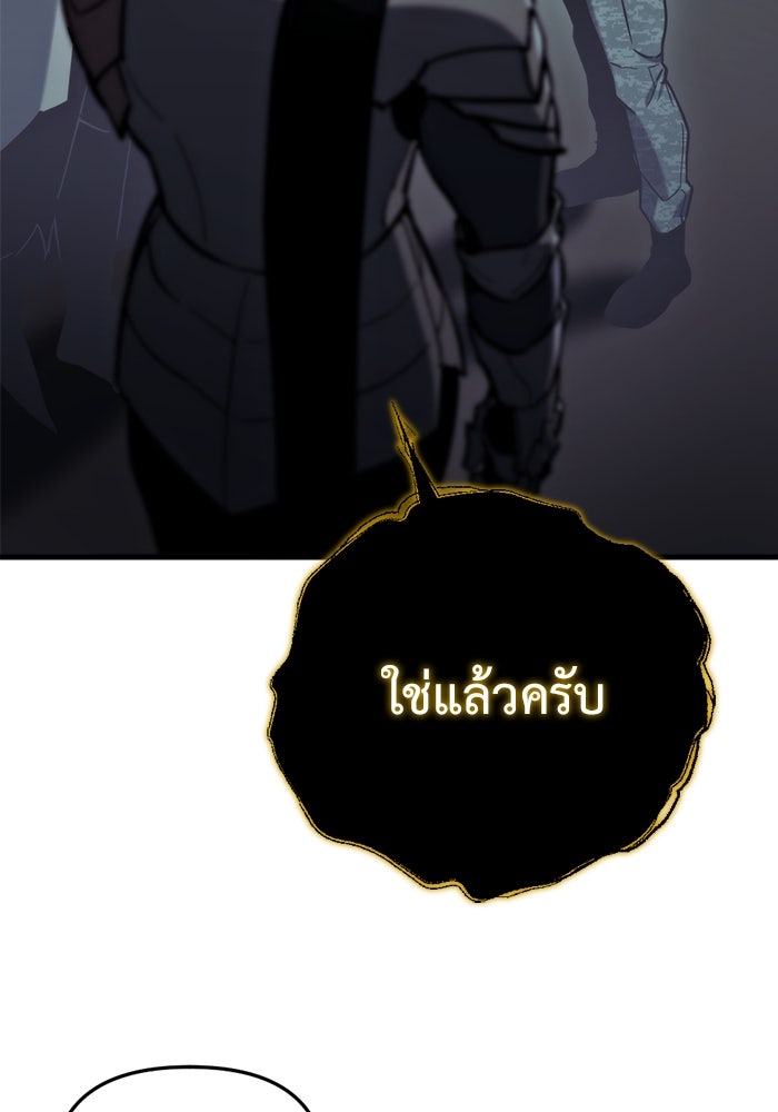 โกดังลับหลังโลกแตก - หน้า 5