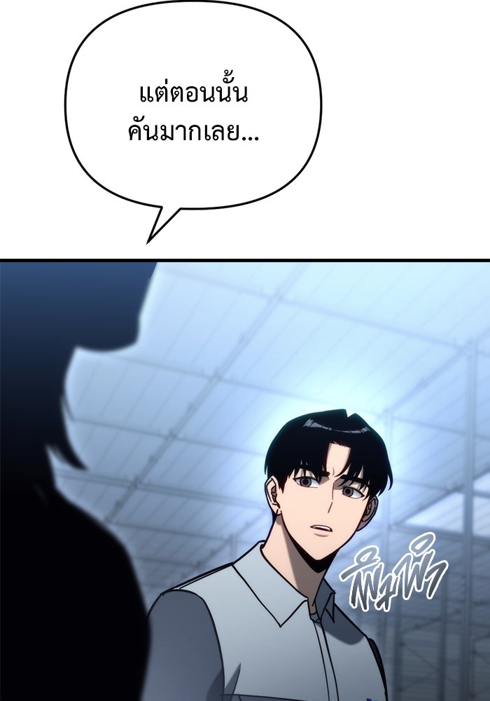 โกดังลับหลังโลกแตก - หน้า 53