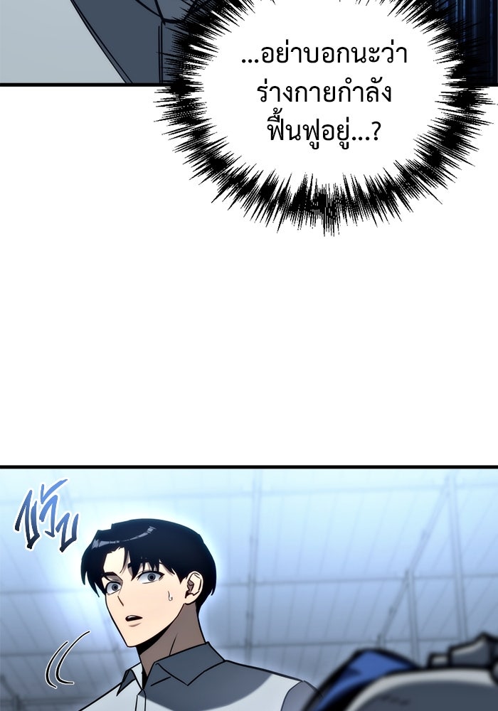 โกดังลับหลังโลกแตก - หน้า 58