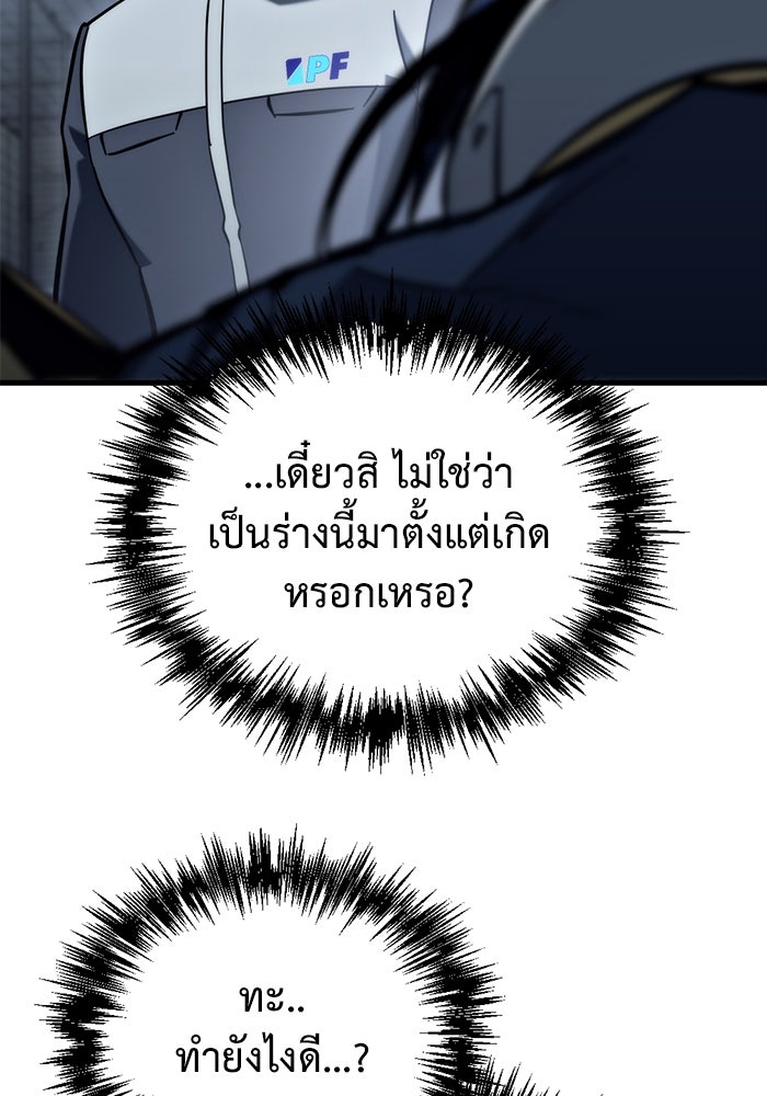 โกดังลับหลังโลกแตก - หน้า 59