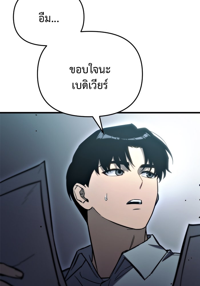 โกดังลับหลังโลกแตก - หน้า 6
