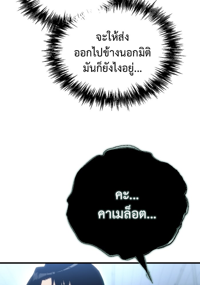 โกดังลับหลังโลกแตก - หน้า 60