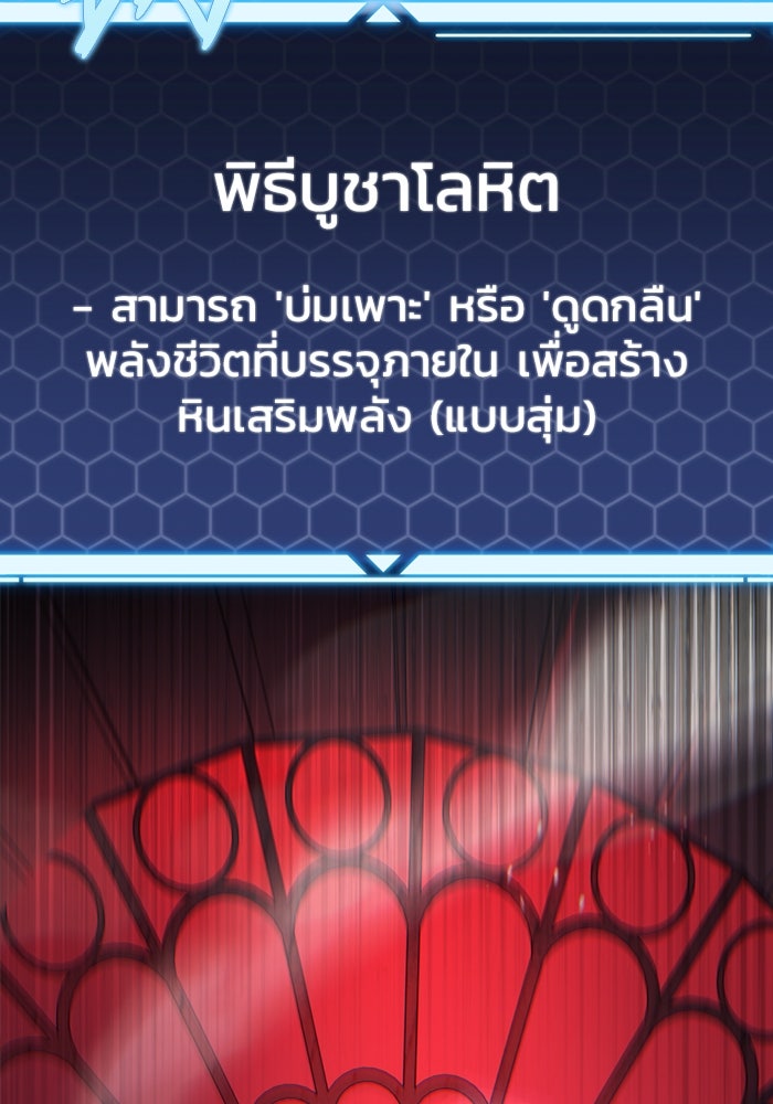 โกดังลับหลังโลกแตก - หน้า 63