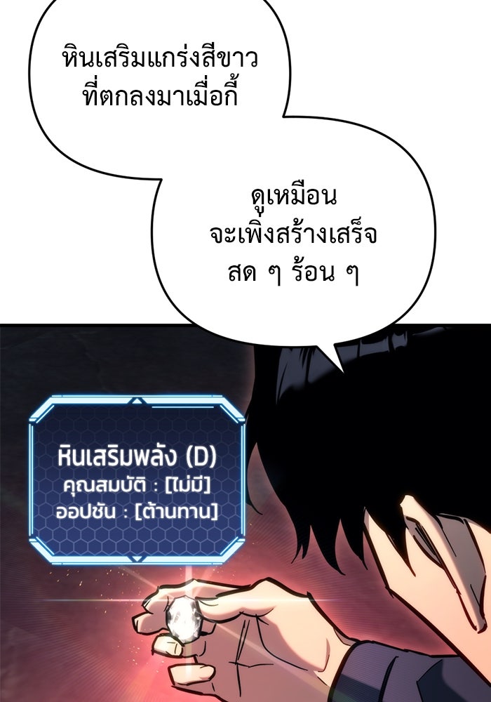โกดังลับหลังโลกแตก - หน้า 72