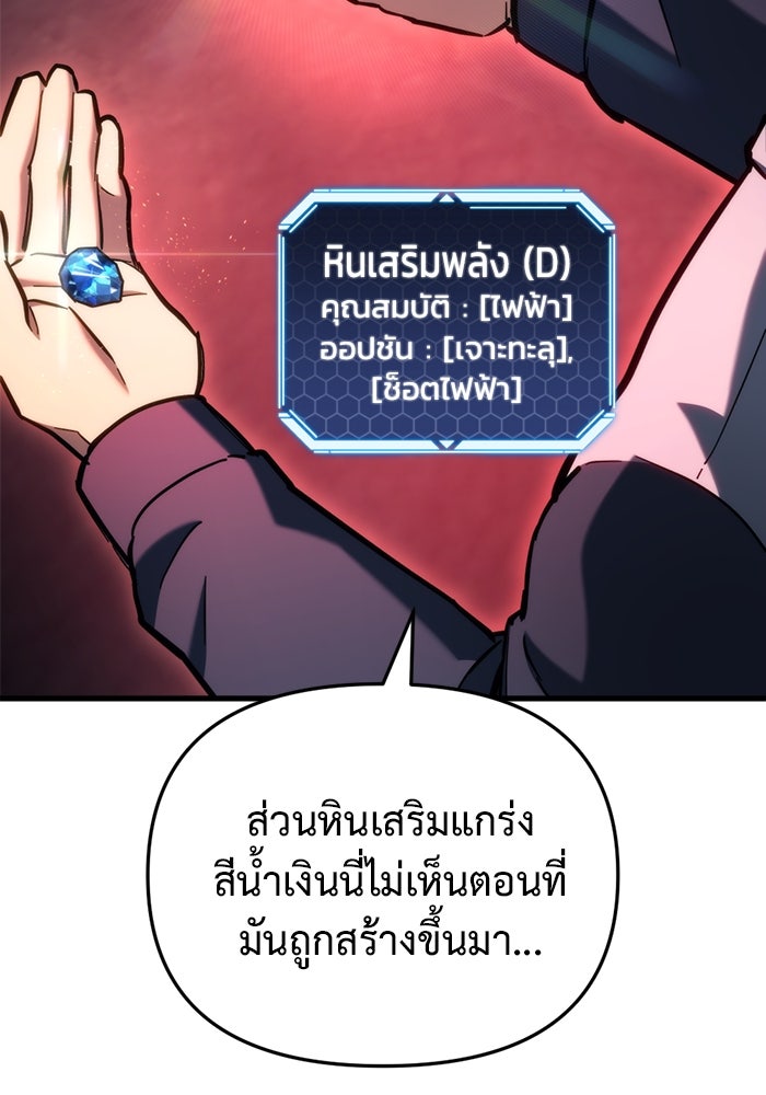 โกดังลับหลังโลกแตก - หน้า 73