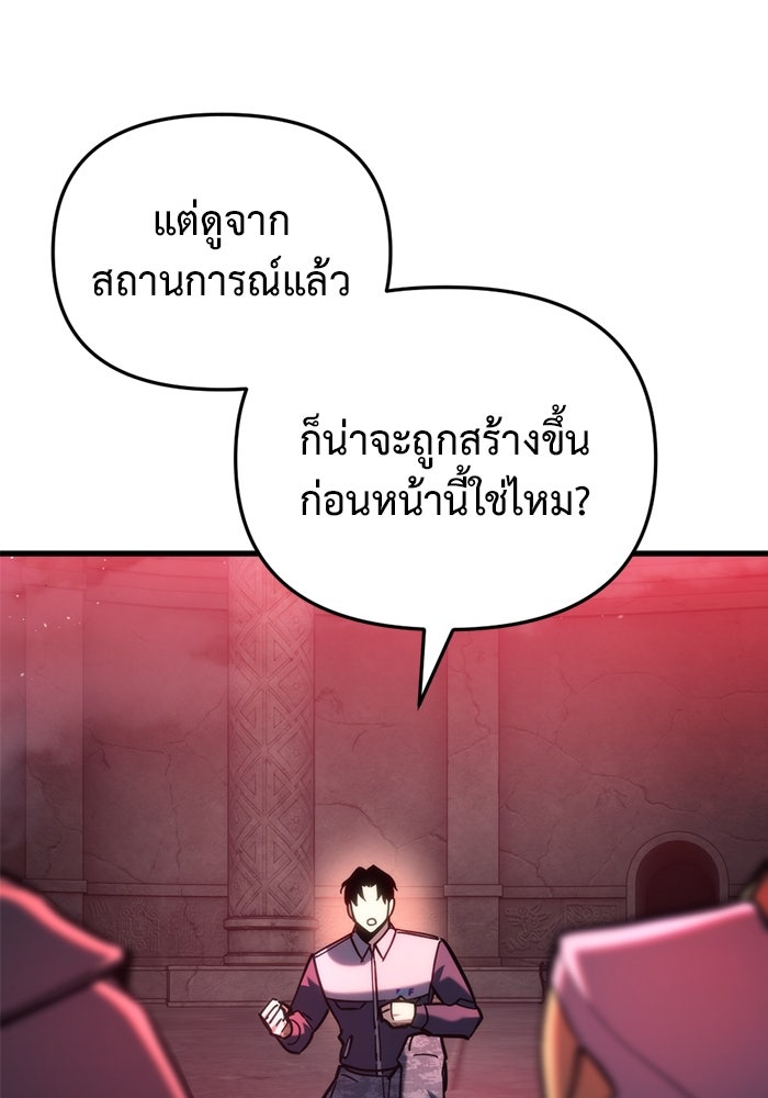 โกดังลับหลังโลกแตก - หน้า 74