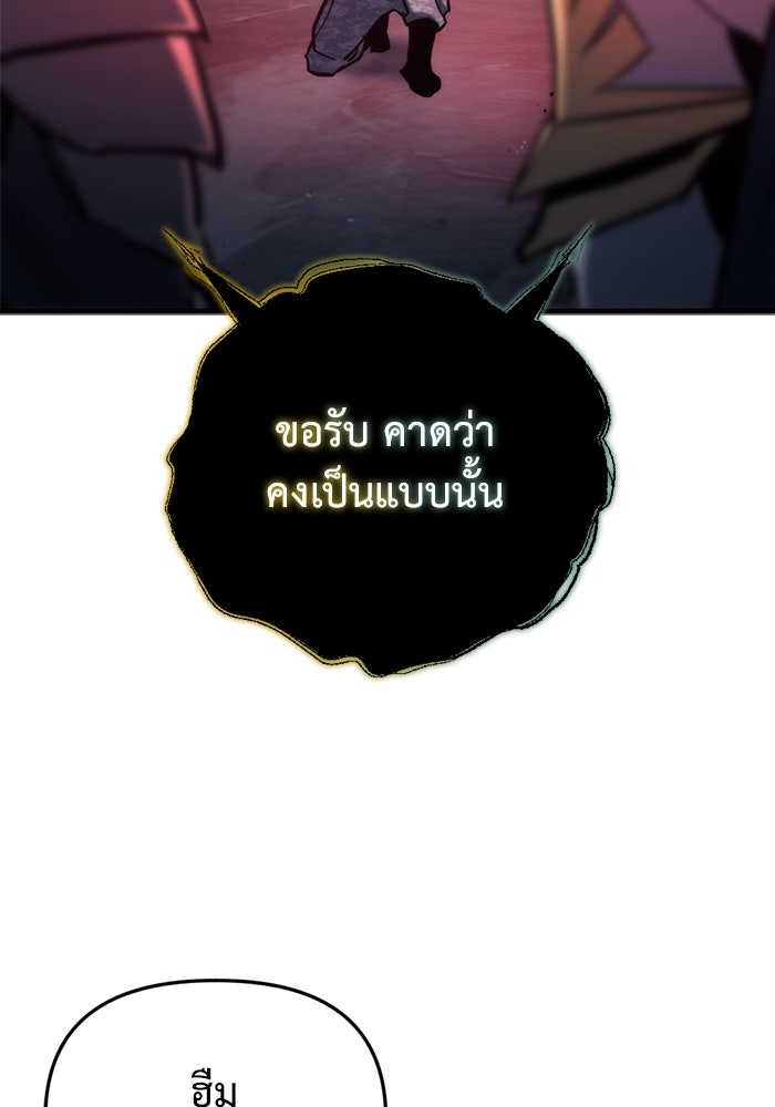 โกดังลับหลังโลกแตก - หน้า 75