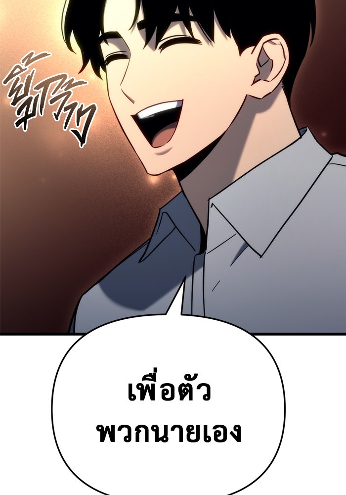 โกดังลับหลังโลกแตก - หน้า 84