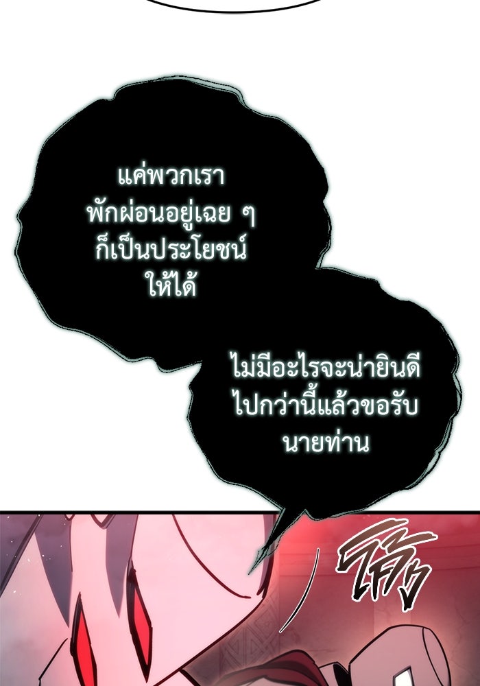 โกดังลับหลังโลกแตก - หน้า 85