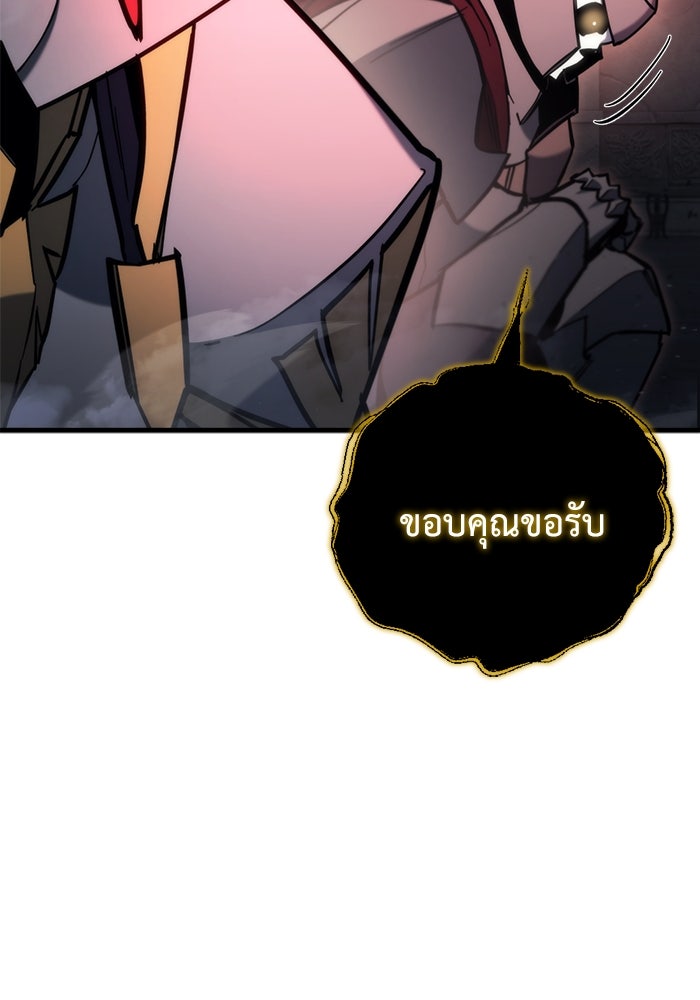 โกดังลับหลังโลกแตก - หน้า 86